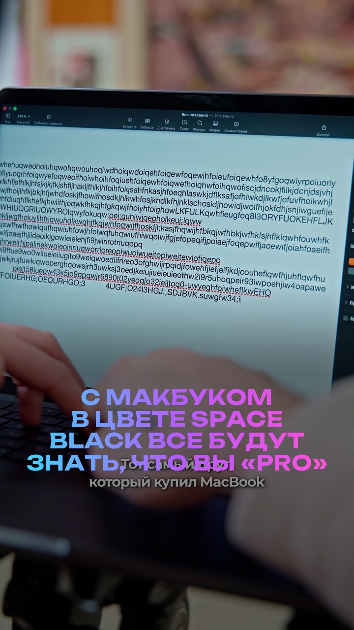С макбуком в цвете Space Black все будут знать, что вы «Pro»