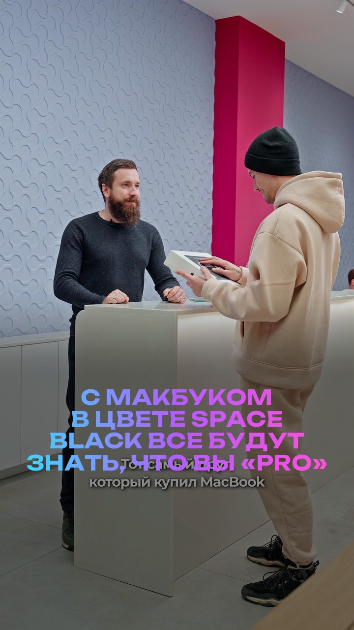 С макбуком в цвете Space Black все будут знать, что вы «Pro»