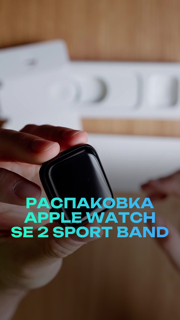 Распаковка Apple Watch SE 2 40mm Sport Band