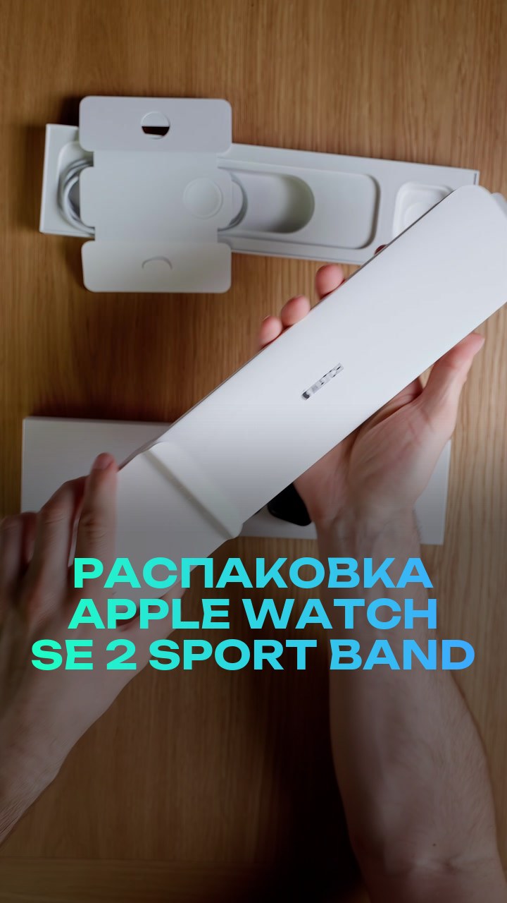 Распаковка Apple Watch SE 2 40mm Sport Band