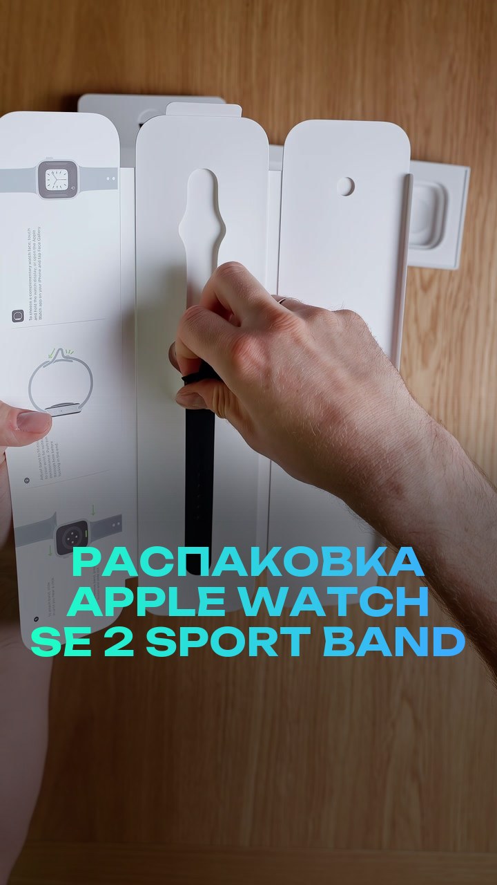 Распаковка Apple Watch SE 2 40mm Sport Band
