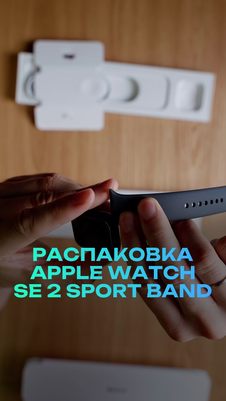 Распаковка Apple Watch SE 2 40mm Sport Band