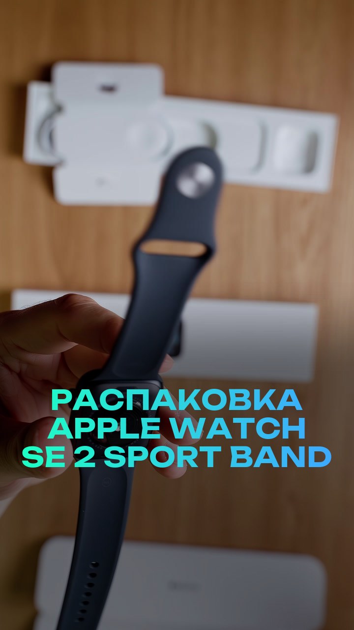 Распаковка Apple Watch SE 2 40mm Sport Band