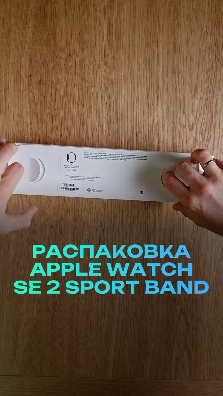 Распаковка Apple Watch SE 2 40mm Sport Band