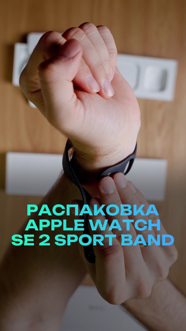 Распаковка Apple Watch SE 2 40mm Sport Band