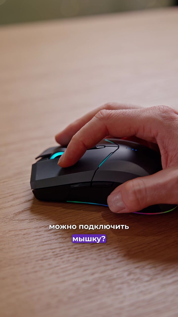Мышка + iPhone. Как подключить?