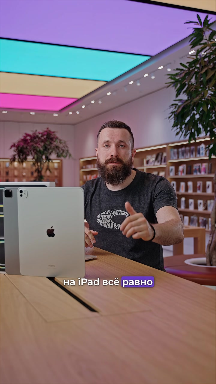 Чем отличается iPad Pro 2024 от iPad Pro 2022?