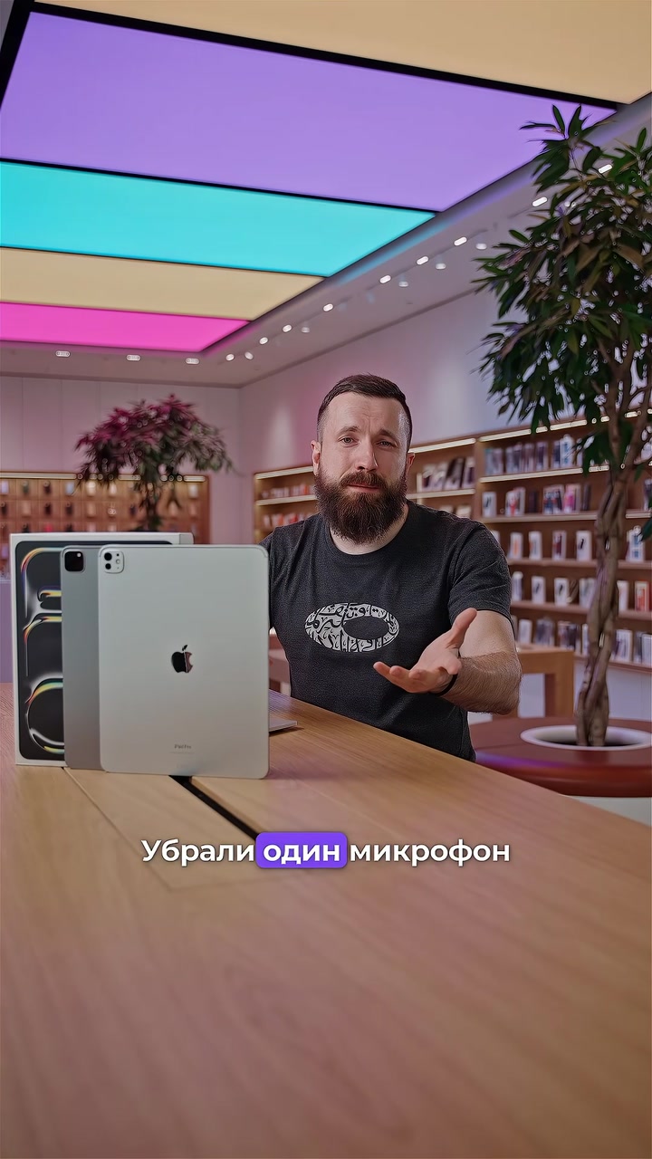 Чем отличается iPad Pro 2024 от iPad Pro 2022?