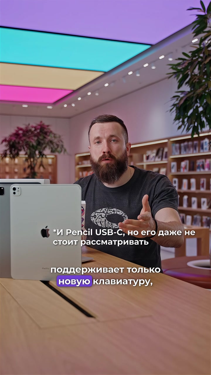 Чем отличается iPad Pro 2024 от iPad Pro 2022?