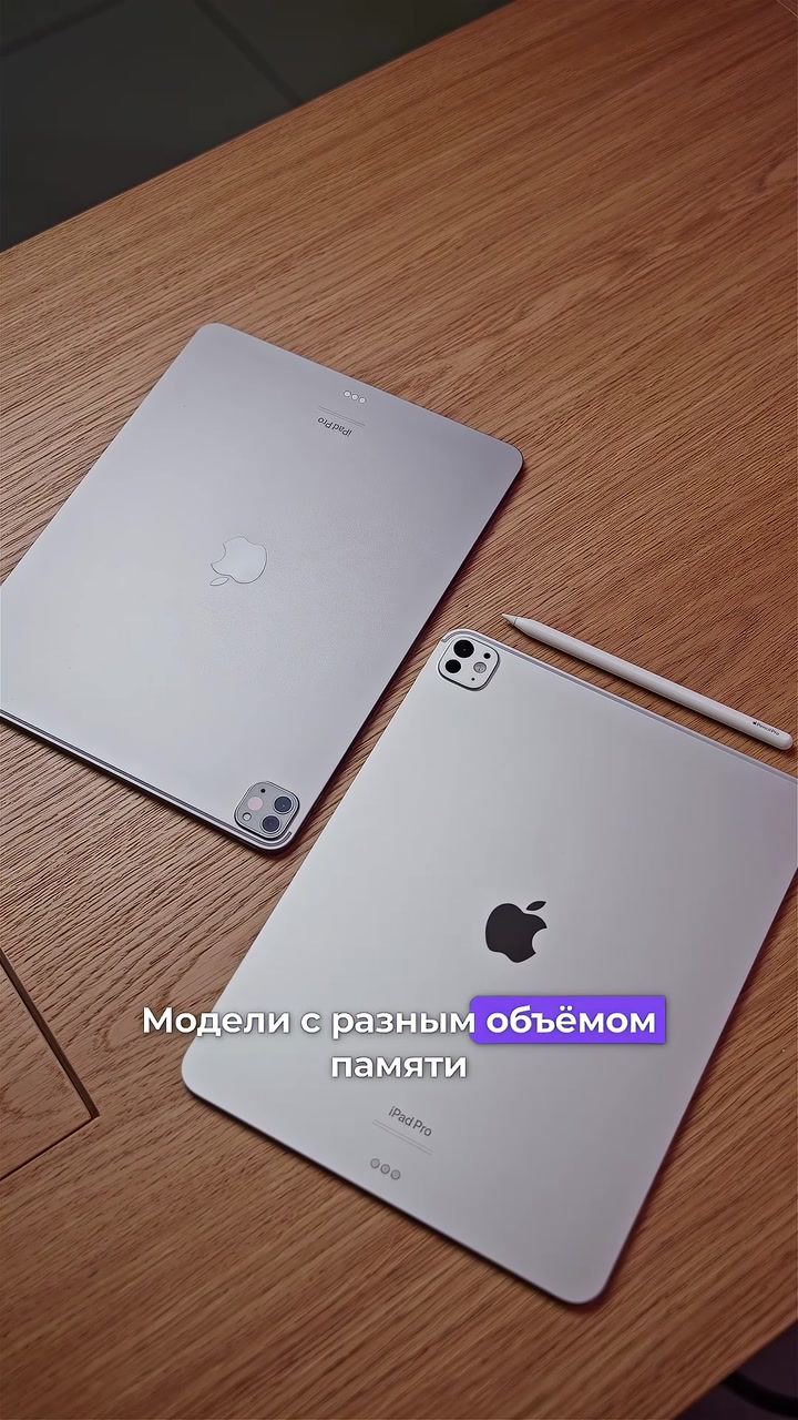 Чем отличается iPad Pro 2024 от iPad Pro 2022?