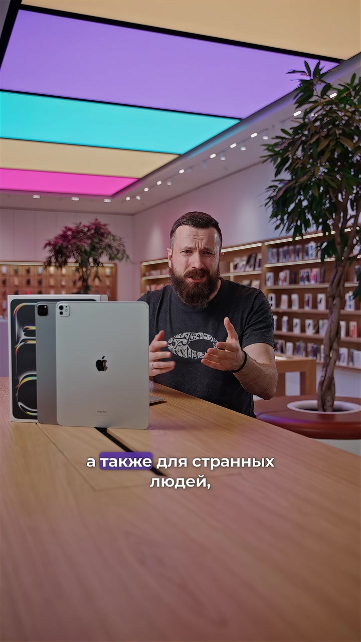 Чем отличается iPad Pro 2024 от iPad Pro 2022?