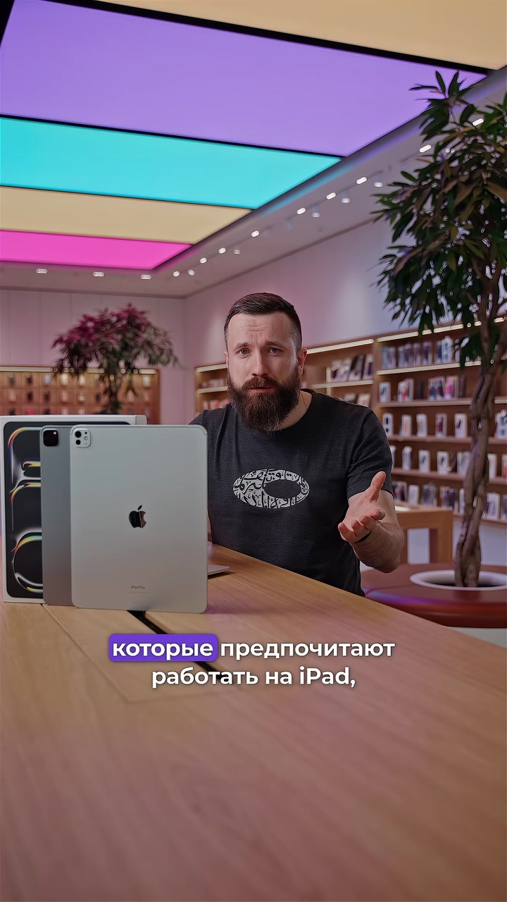 Чем отличается iPad Pro 2024 от iPad Pro 2022?