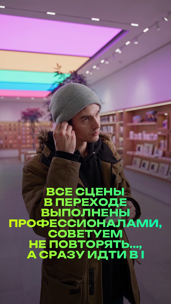 Все сцены в переходе выполнены профессионалами, советуем не повторять..., а сразу идти в iPiter