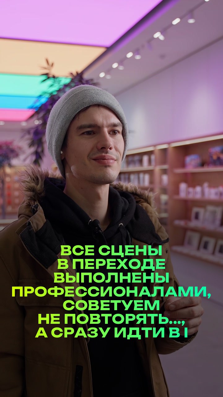 Все сцены в переходе выполнены профессионалами, советуем не повторять..., а сразу идти в iPiter