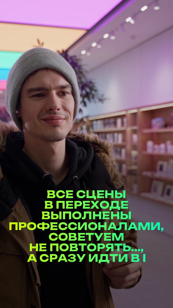 Все сцены в переходе выполнены профессионалами, советуем не повторять..., а сразу идти в iPiter