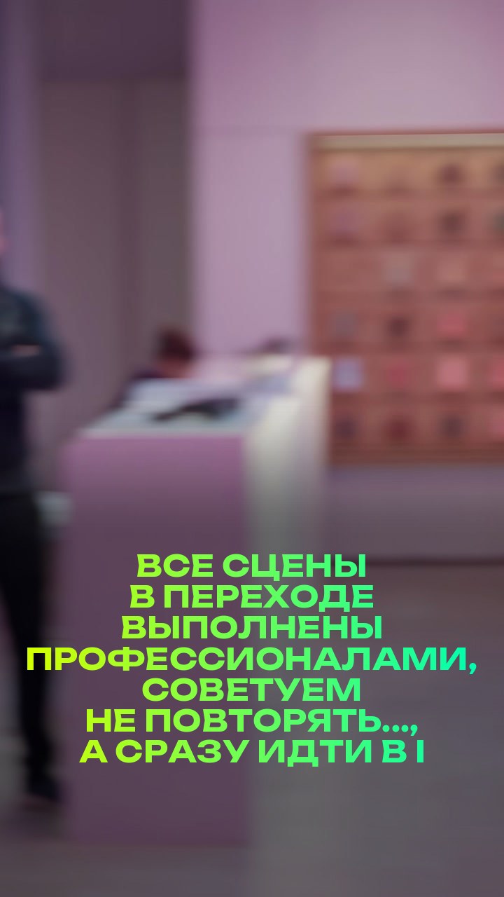 Все сцены в переходе выполнены профессионалами, советуем не повторять..., а сразу идти в iPiter