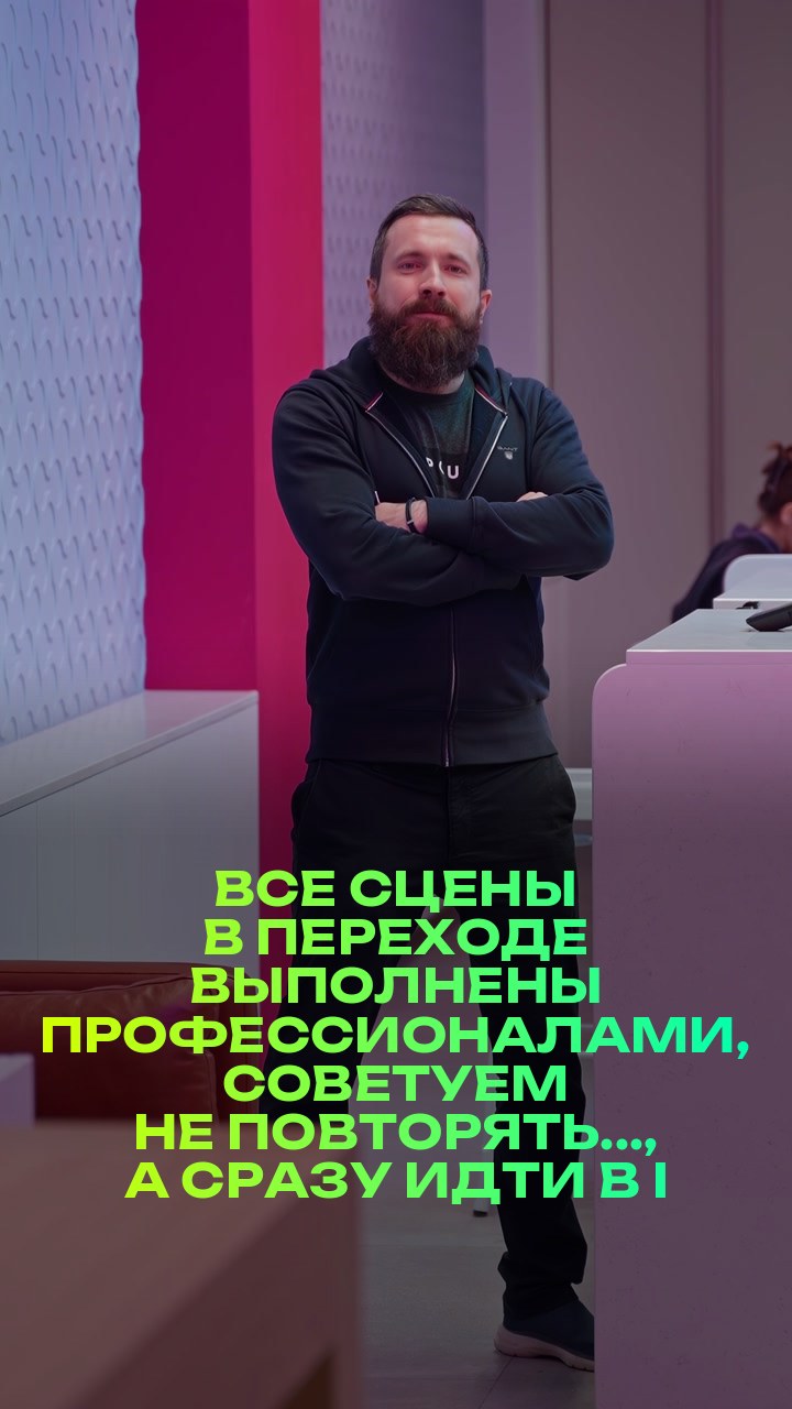 Все сцены в переходе выполнены профессионалами, советуем не повторять..., а сразу идти в iPiter