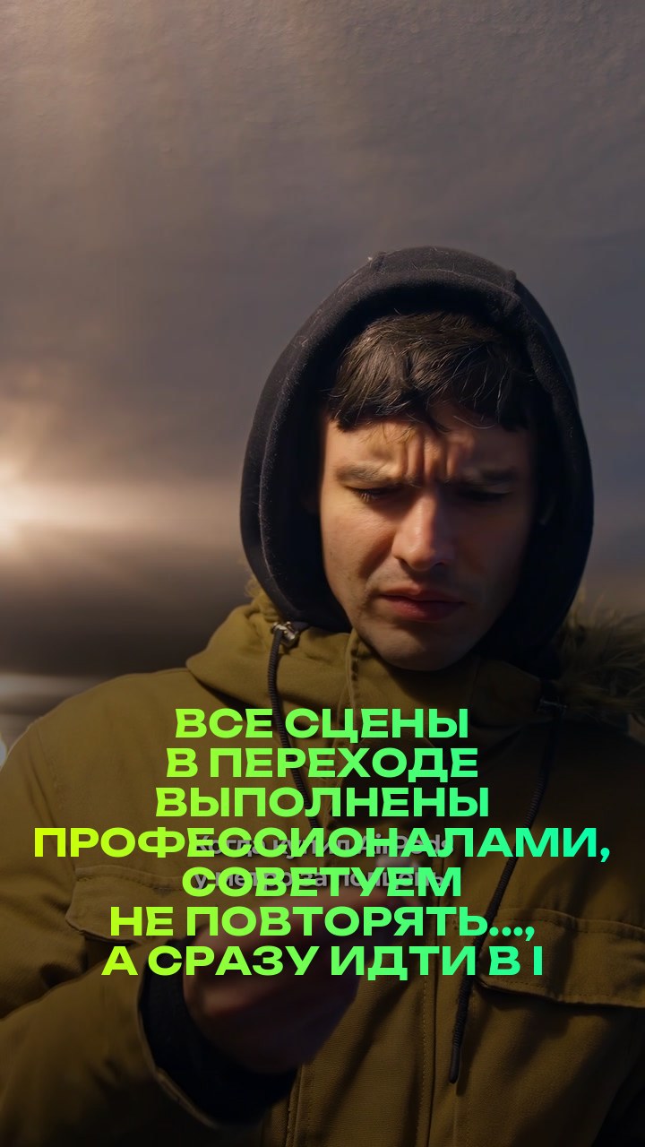 Все сцены в переходе выполнены профессионалами, советуем не повторять..., а сразу идти в iPiter