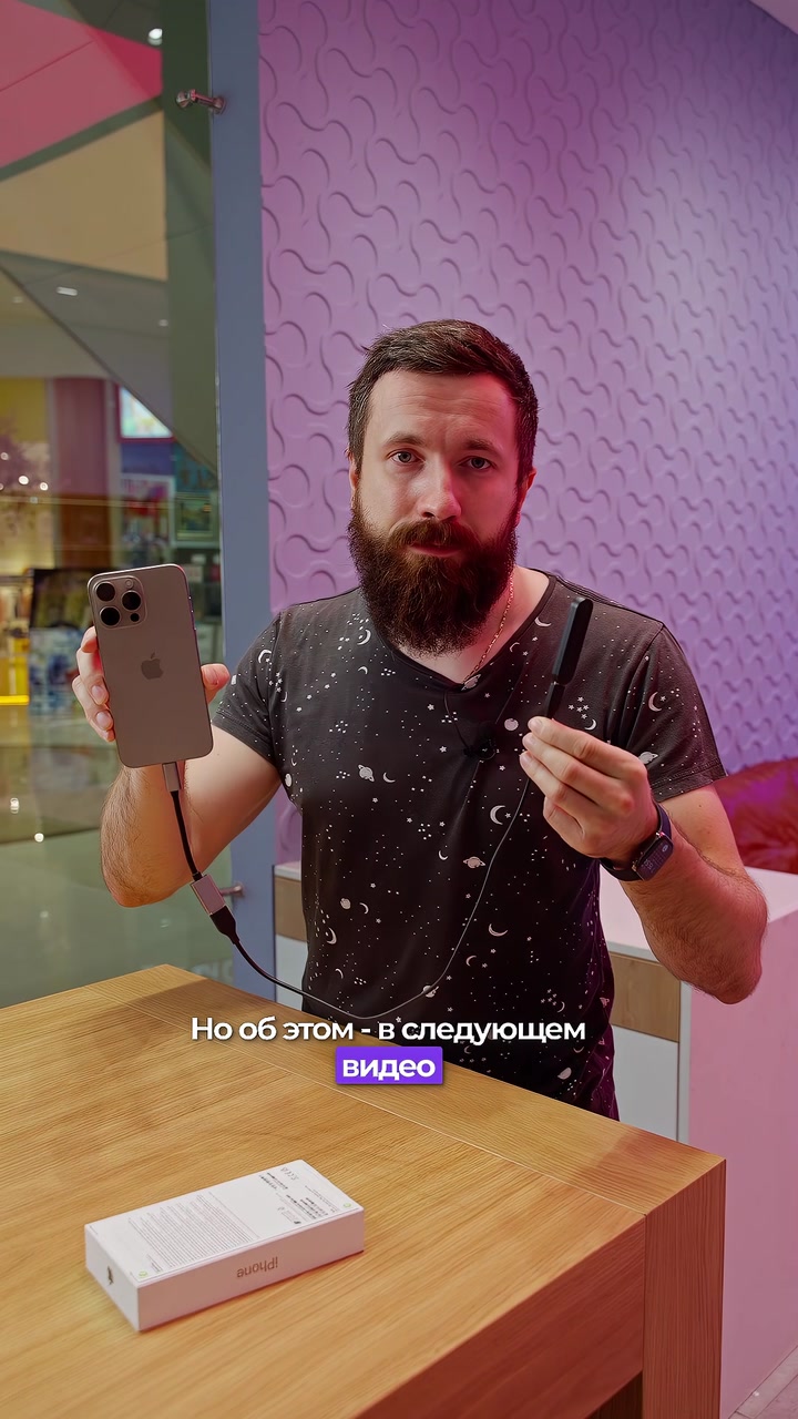 Секретный QR-код на iPhone 15. Кстати, его видно только под ультрафиолетом