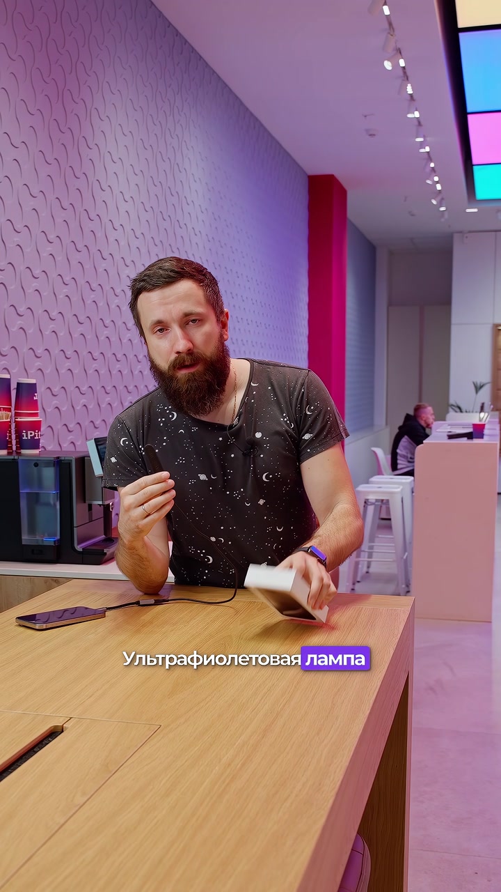 Секретный QR-код на iPhone 15. Кстати, его видно только под ультрафиолетом