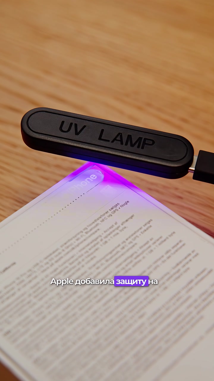 Секретный QR-код на iPhone 15. Кстати, его видно только под ультрафиолетом