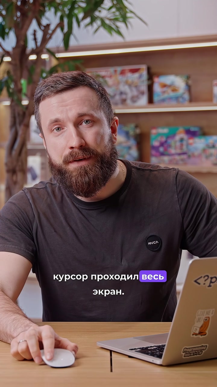 Обязательные настройки Apple Magic Mouse