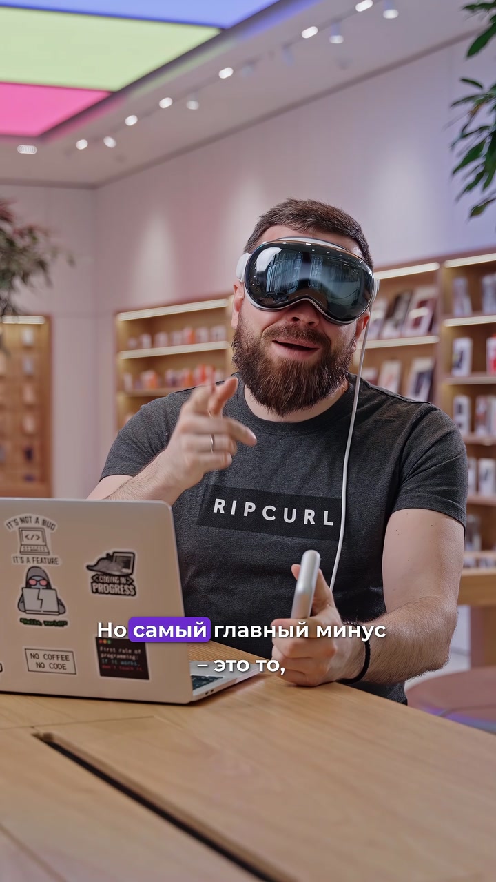 Главный минус Apple Vision Pro