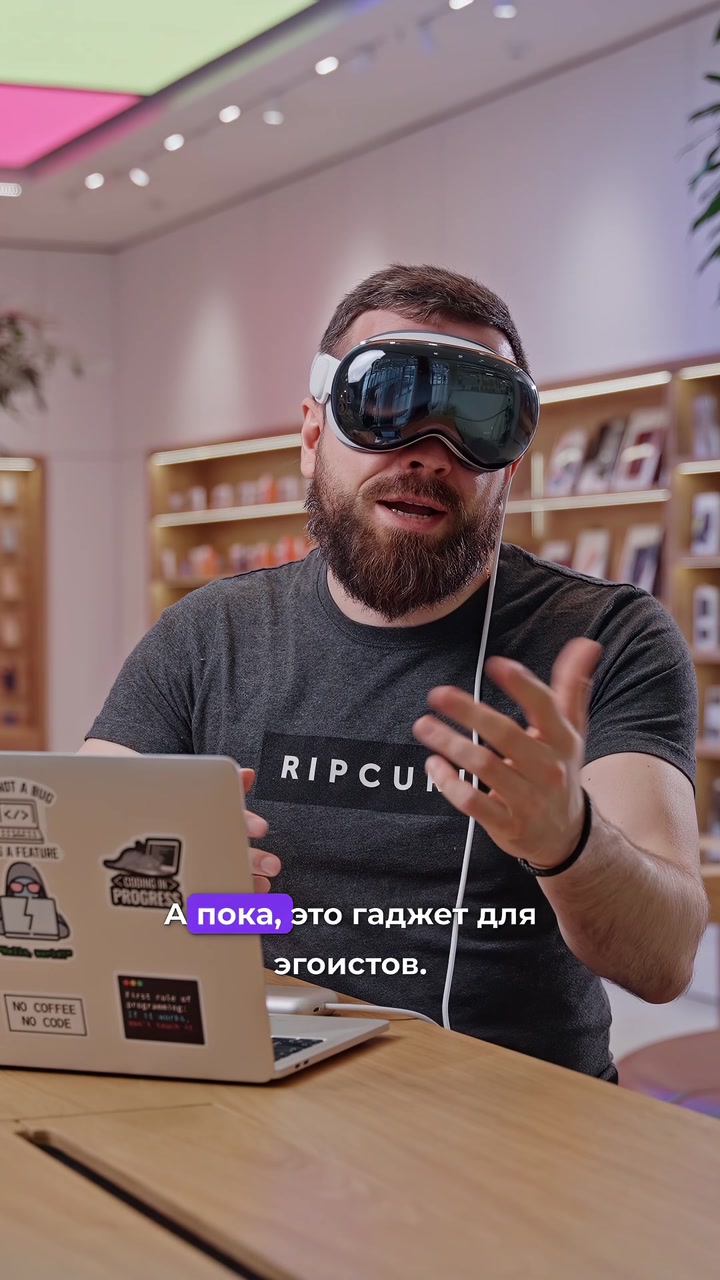 Главный минус Apple Vision Pro