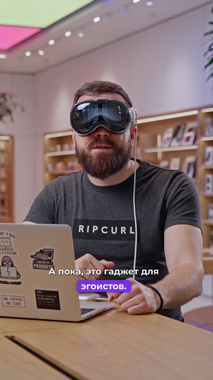 Главный минус Apple Vision Pro