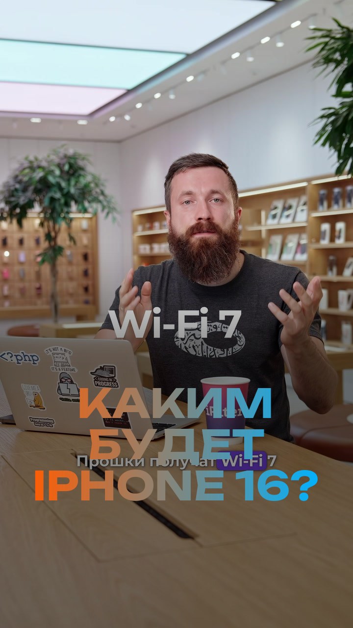 Каким будет iPhone 16?