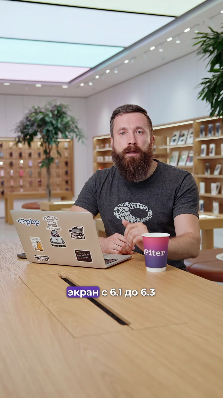 Каким будет iPhone 16?
