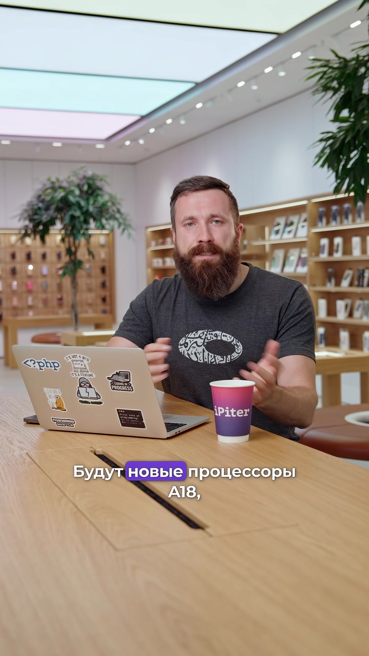 Каким будет iPhone 16?