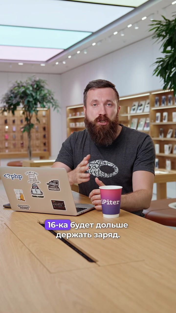 Каким будет iPhone 16?
