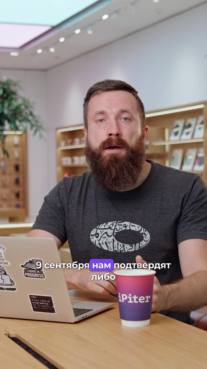 Каким будет iPhone 16?