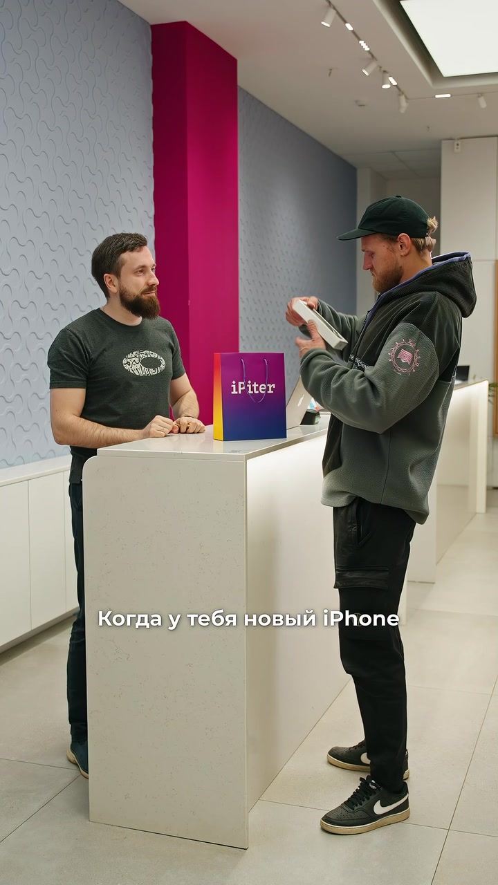 Когда купил новый iPhone