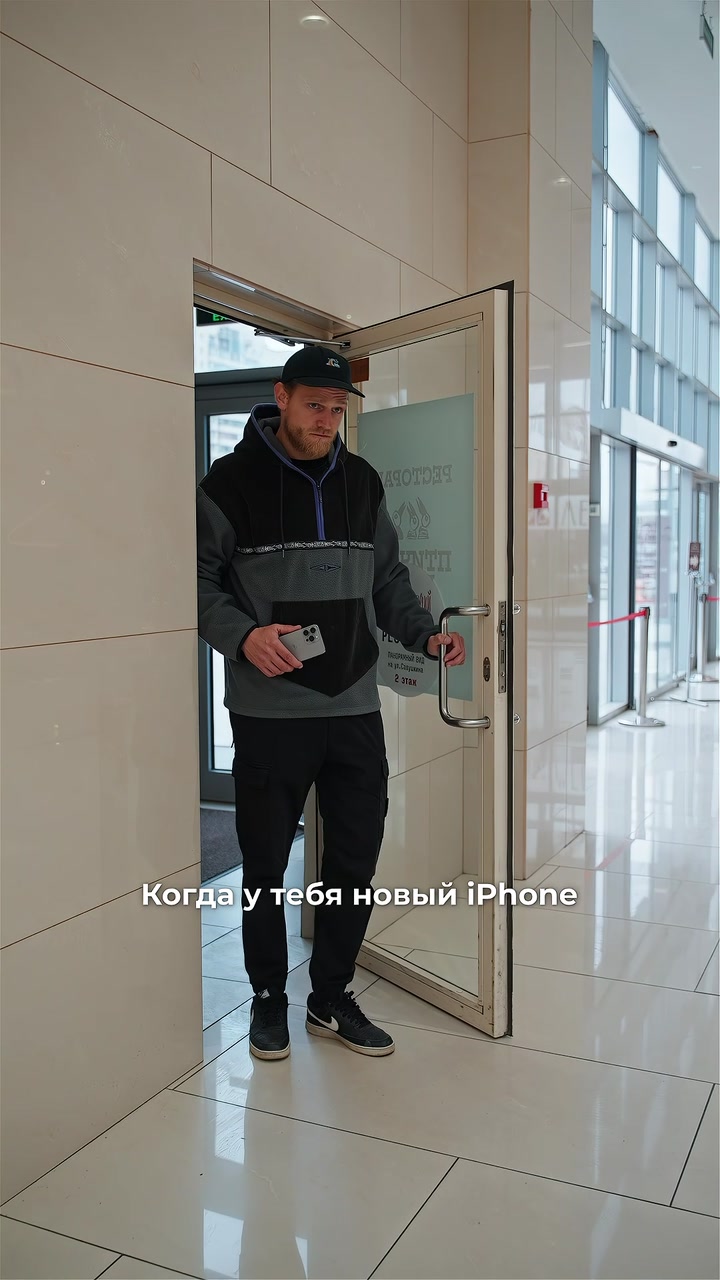 Когда купил новый iPhone