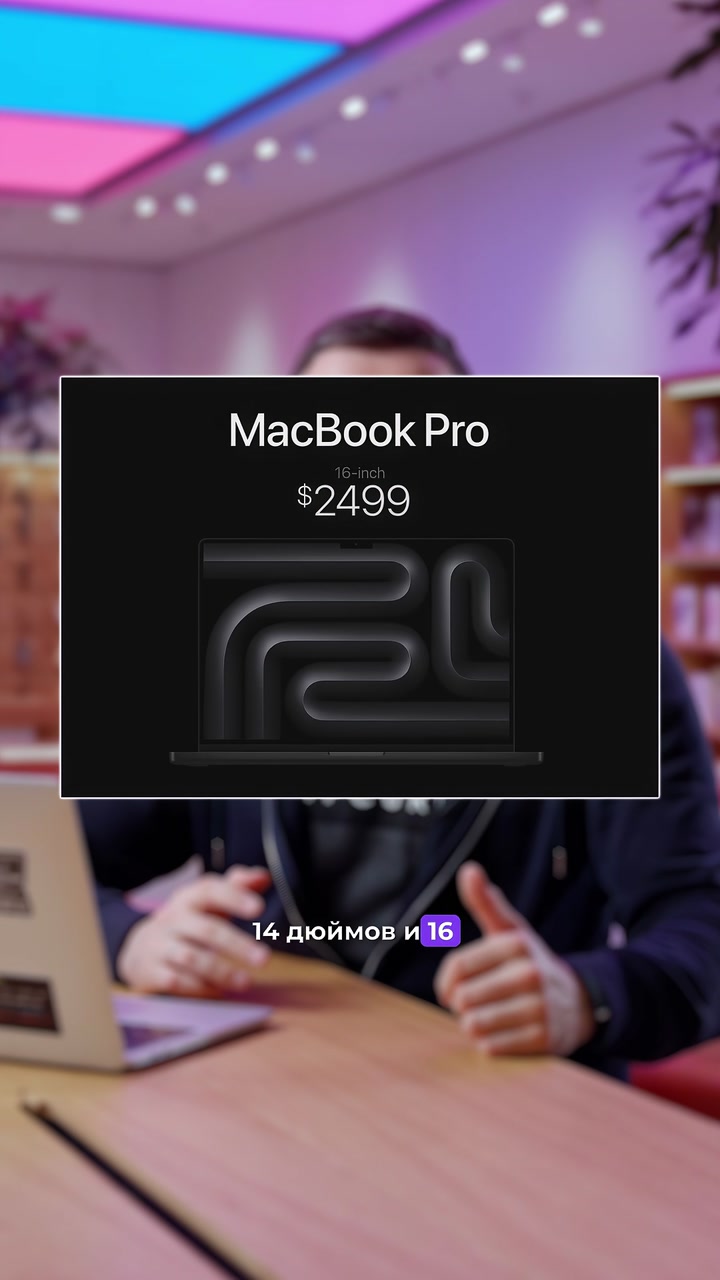 Решите ребус: ?+ M + 3️⃣ = ?‍?  Правильно, это Apple выпустила новый процессор серии M3
