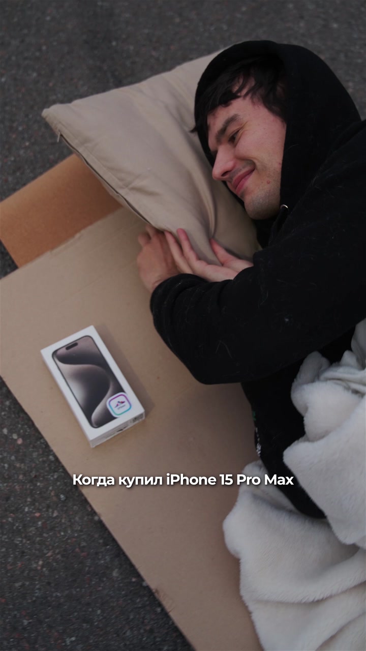 Ну...зато у вас теперь последний iPhone