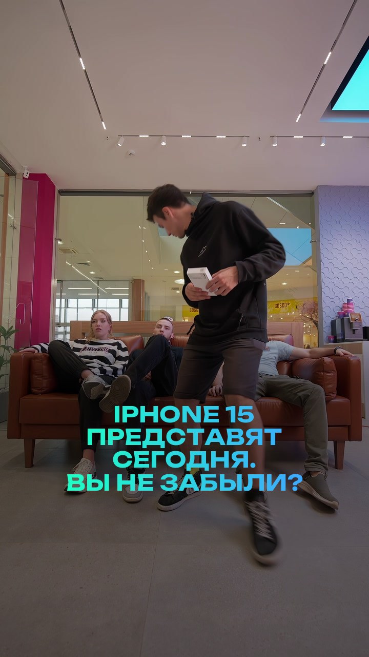 iPhone 15 представят сегодня. Вы не забыли?