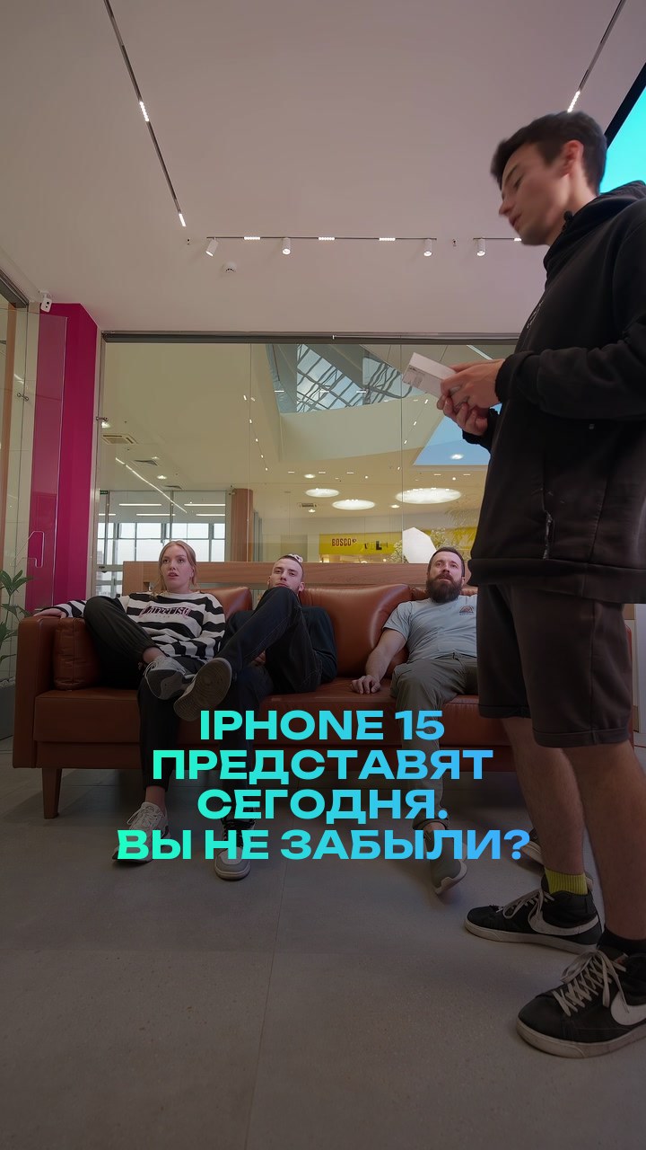 iPhone 15 представят сегодня. Вы не забыли?
