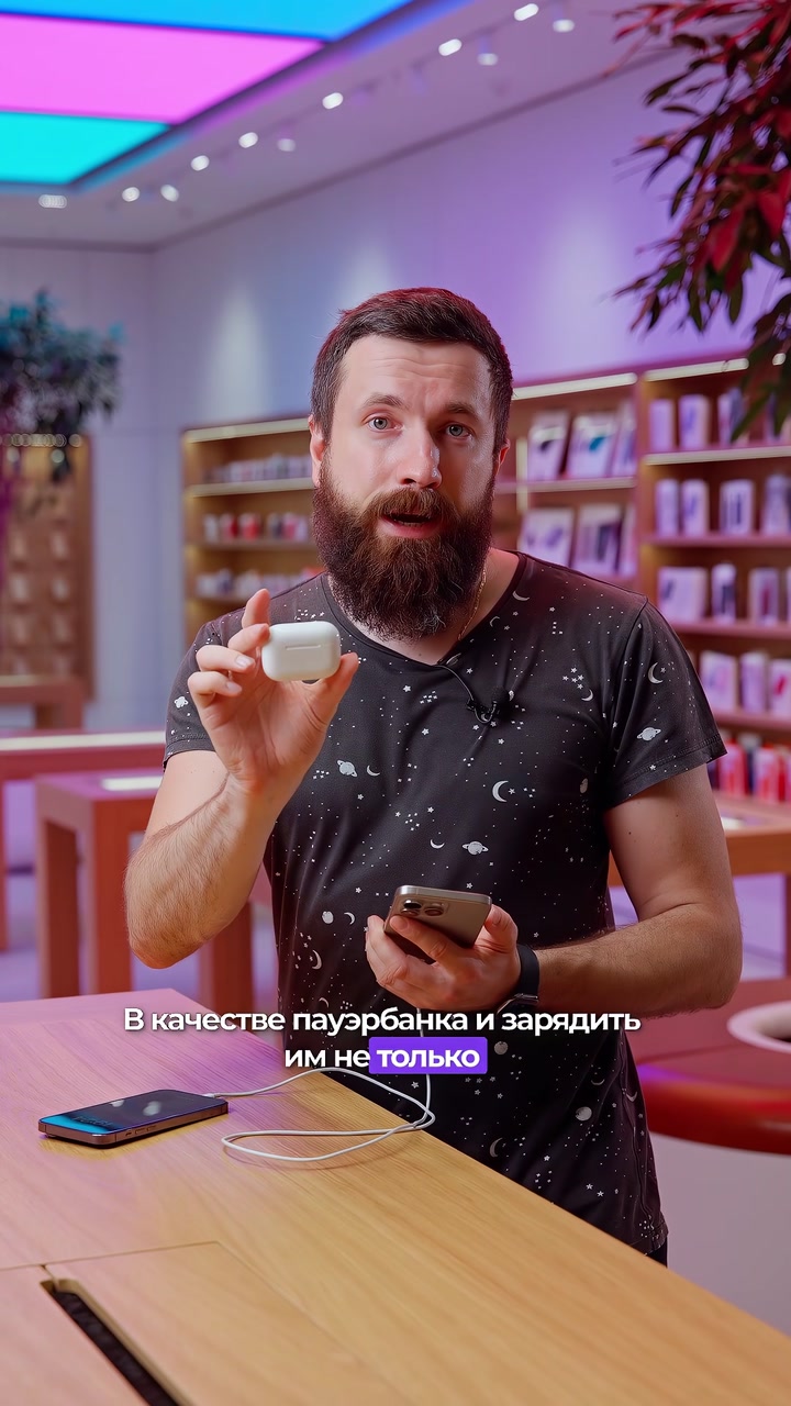 Теперь iPhone умеет делиться своей зарядкой! На самом деле, от него можно зарядить практически всё (небольшое)