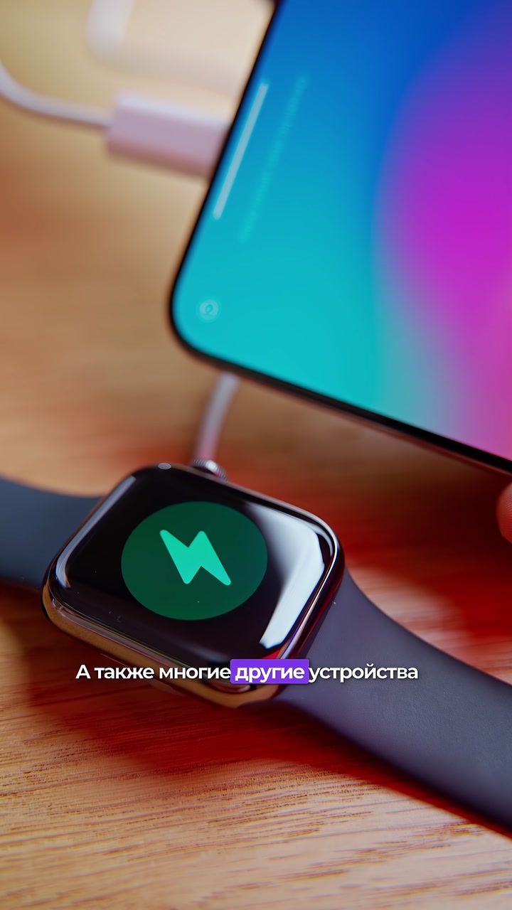 Теперь iPhone умеет делиться своей зарядкой! На самом деле, от него можно зарядить практически всё (небольшое)