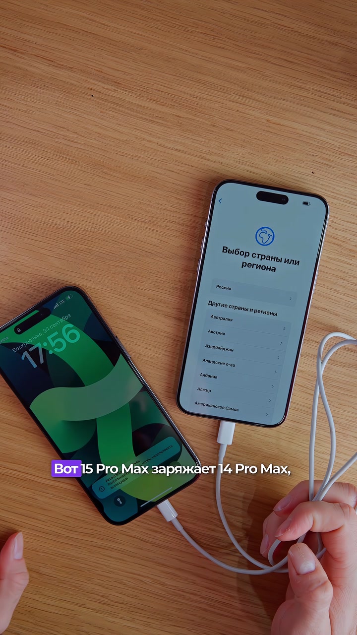 Теперь iPhone умеет делиться своей зарядкой! На самом деле, от него можно зарядить практически всё (небольшое)
