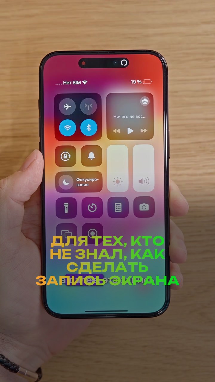Для тех, кто не знал, как сделать запись экрана