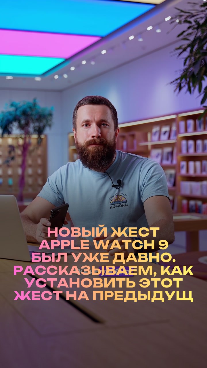 Новый жест Apple Watch 9 был уже давно. Рассказываем, как установить этот жест на предыдущих моделях часов!