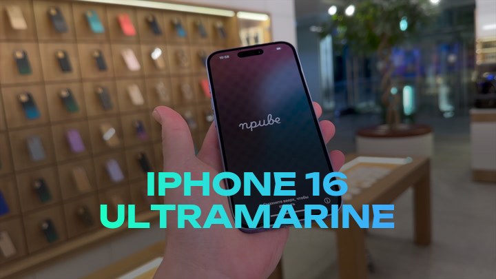 iPhone 16 Ultramarine
