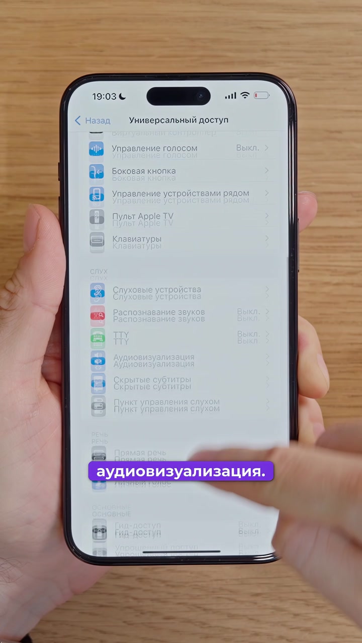 Рассказываем, как включить вспышку во время звонка на вашем iPhone