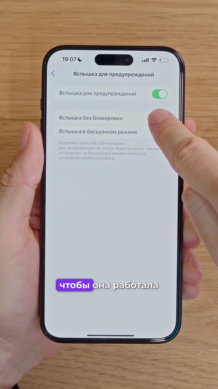 Рассказываем, как включить вспышку во время звонка на вашем iPhone