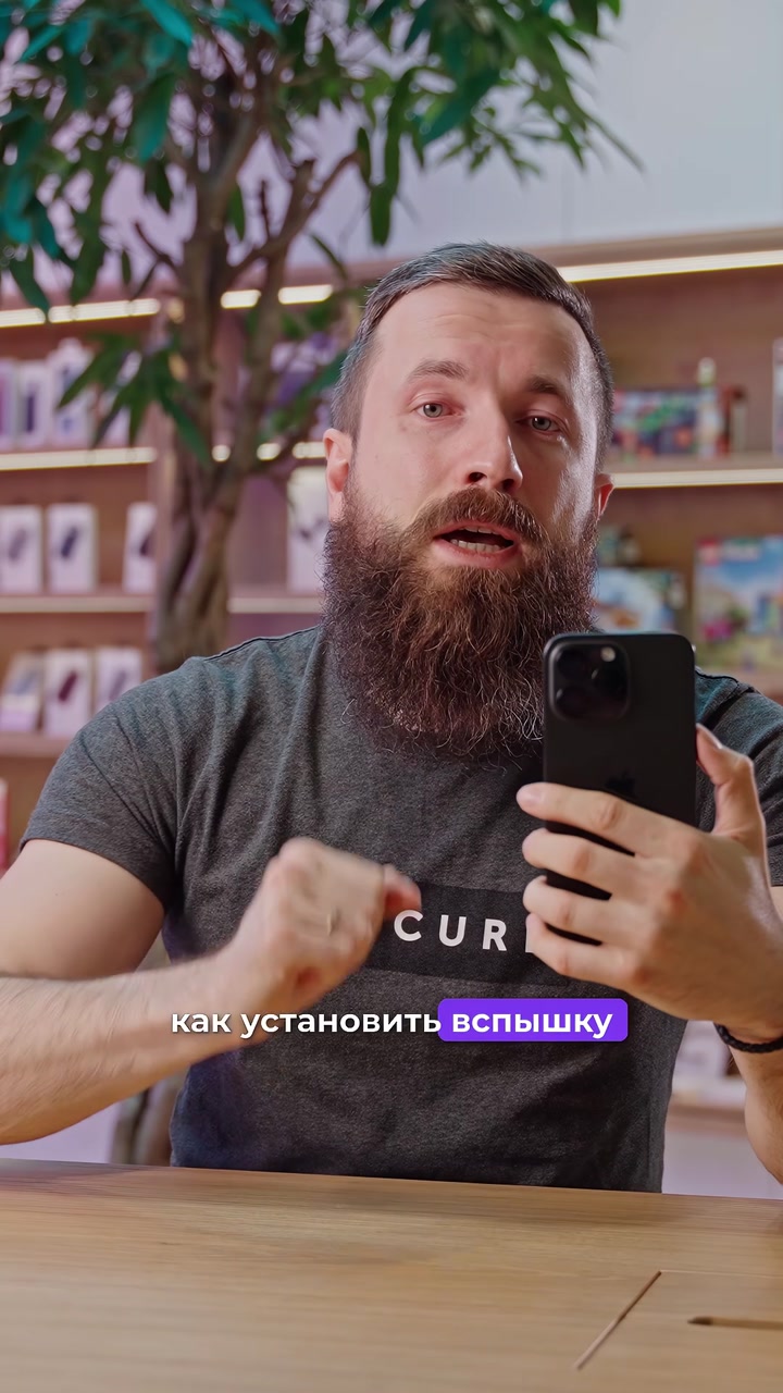 Рассказываем, как включить вспышку во время звонка на вашем iPhone
