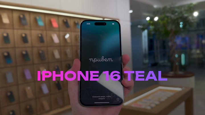 iPhone 16 Teal